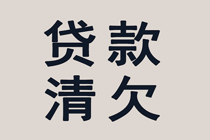 成功为服装厂讨回50万面料款